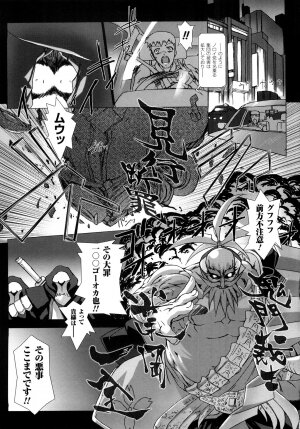 [MISS BLACK] Choukousennin Haruka: Yaiba no Maki - Page 12