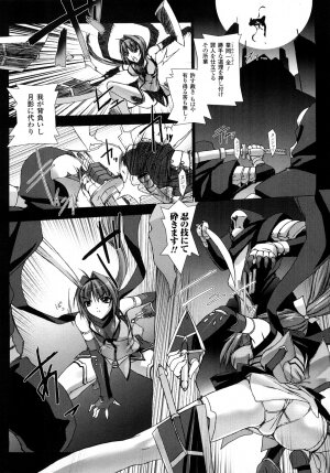 [MISS BLACK] Choukousennin Haruka: Yaiba no Maki - Page 14