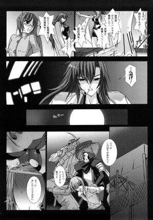 [MISS BLACK] Choukousennin Haruka: Yaiba no Maki - Page 17