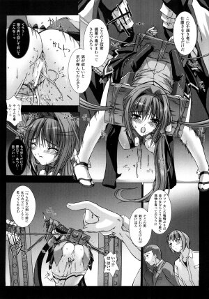 [MISS BLACK] Choukousennin Haruka: Yaiba no Maki - Page 18