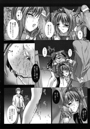 [MISS BLACK] Choukousennin Haruka: Yaiba no Maki - Page 19