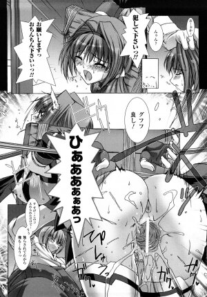 [MISS BLACK] Choukousennin Haruka: Yaiba no Maki - Page 21