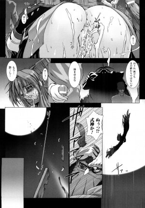 [MISS BLACK] Choukousennin Haruka: Yaiba no Maki - Page 24