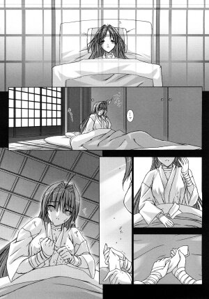 [MISS BLACK] Choukousennin Haruka: Yaiba no Maki - Page 25