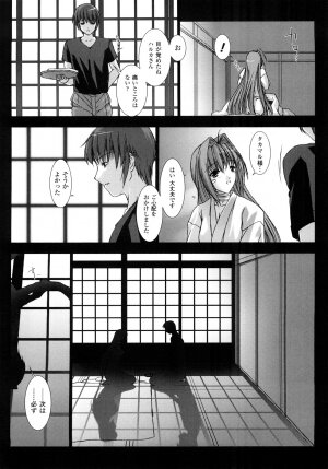 [MISS BLACK] Choukousennin Haruka: Yaiba no Maki - Page 26