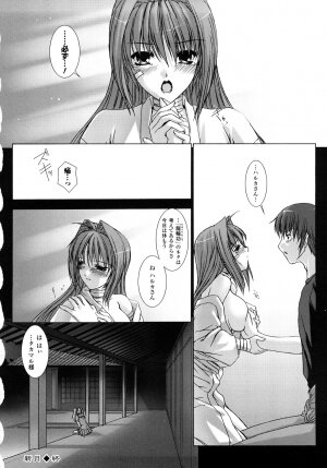 [MISS BLACK] Choukousennin Haruka: Yaiba no Maki - Page 27