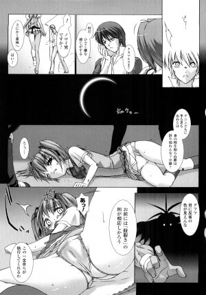 [MISS BLACK] Choukousennin Haruka: Yaiba no Maki - Page 36