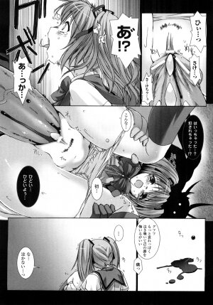 [MISS BLACK] Choukousennin Haruka: Yaiba no Maki - Page 38