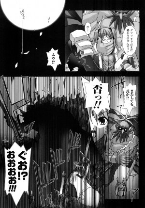 [MISS BLACK] Choukousennin Haruka: Yaiba no Maki - Page 42