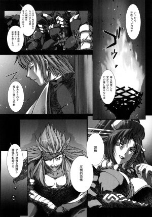 [MISS BLACK] Choukousennin Haruka: Yaiba no Maki - Page 46