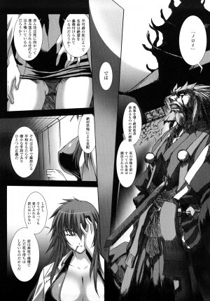 [MISS BLACK] Choukousennin Haruka: Yaiba no Maki - Page 47