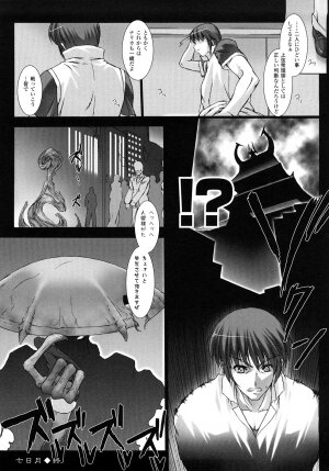 [MISS BLACK] Choukousennin Haruka: Yaiba no Maki - Page 65