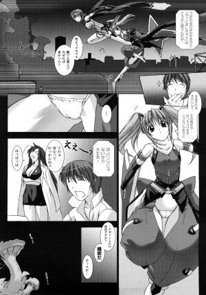 [MISS BLACK] Choukousennin Haruka: Yaiba no Maki - Page 68