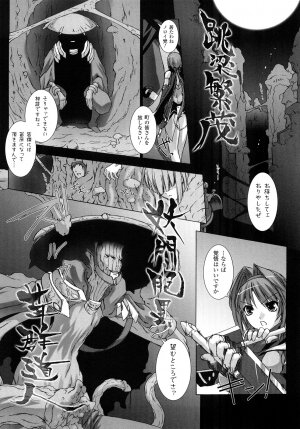 [MISS BLACK] Choukousennin Haruka: Yaiba no Maki - Page 69