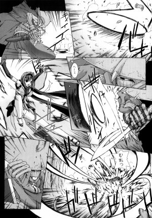 [MISS BLACK] Choukousennin Haruka: Yaiba no Maki - Page 71