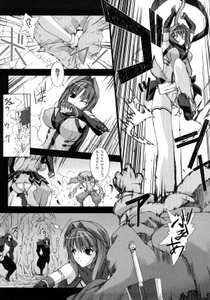 [MISS BLACK] Choukousennin Haruka: Yaiba no Maki - Page 72