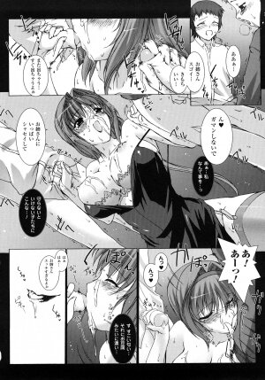 [MISS BLACK] Choukousennin Haruka: Yaiba no Maki - Page 82