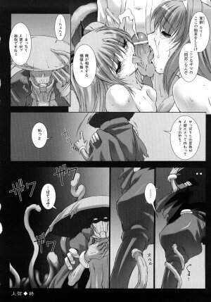 [MISS BLACK] Choukousennin Haruka: Yaiba no Maki - Page 108