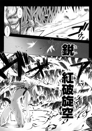 [MISS BLACK] Choukousennin Haruka: Yaiba no Maki - Page 115