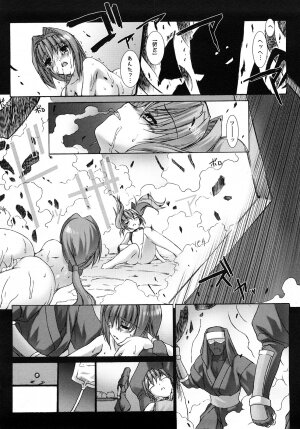 [MISS BLACK] Choukousennin Haruka: Yaiba no Maki - Page 116