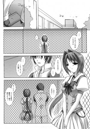 [MISS BLACK] Choukousennin Haruka: Yaiba no Maki - Page 118