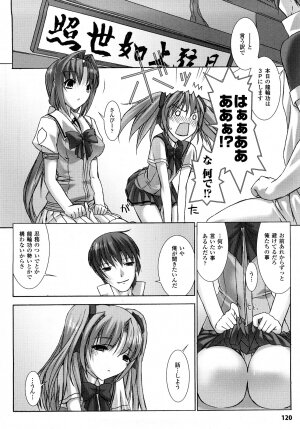 [MISS BLACK] Choukousennin Haruka: Yaiba no Maki - Page 120