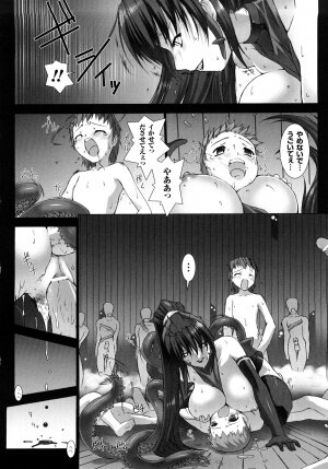 [MISS BLACK] Choukousennin Haruka: Yaiba no Maki - Page 136