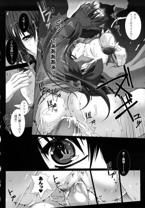 [MISS BLACK] Choukousennin Haruka: Yaiba no Maki - Page 146