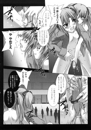 [MISS BLACK] Choukousennin Haruka: Yaiba no Maki - Page 166