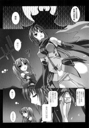 [MISS BLACK] Choukousennin Haruka: Yaiba no Maki - Page 171