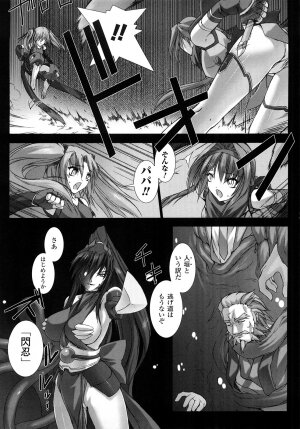 [MISS BLACK] Choukousennin Haruka: Yaiba no Maki - Page 173