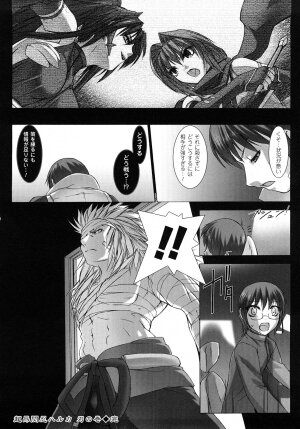 [MISS BLACK] Choukousennin Haruka: Yaiba no Maki - Page 174