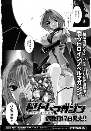 [MISS BLACK] Choukousennin Haruka: Yaiba no Maki - Page 178