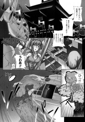 [MISS BLACK] Choukousennin Haruka: Yaiba no Maki - Page 183