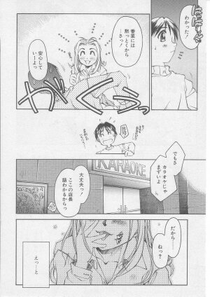 [Yamato Masaomi] Away - Page 49