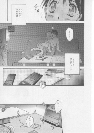 [Yamato Masaomi] Away - Page 50