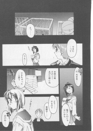 [Yamato Masaomi] Away - Page 78