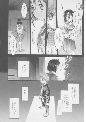 [Yamato Masaomi] Away - Page 79