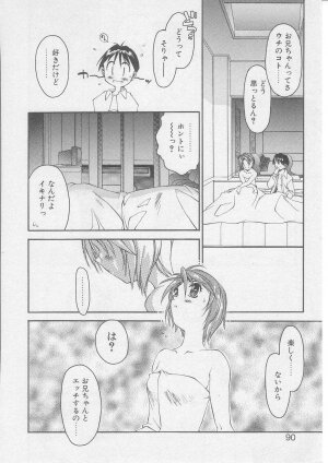 [Yamato Masaomi] Away - Page 86