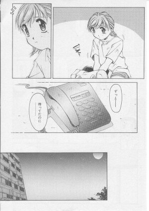 [Yamato Masaomi] Away - Page 124