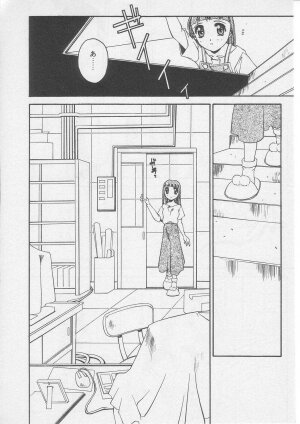 [Yamato Masaomi] Away - Page 154