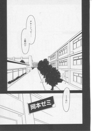 [Yamato Masaomi] Away - Page 157