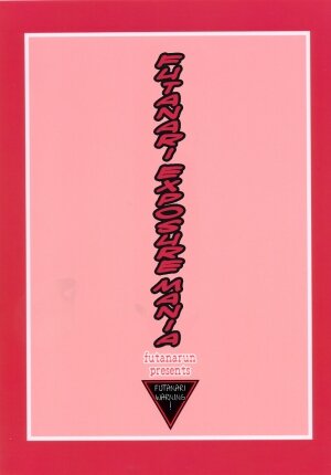 (C70) [futanarun (Kurenai Yuuji)] Futanari Roshutsu Mania [English] [Decensored] - Page 19