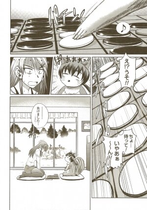 [DISTANCE] HHH Triple H Tora no Ana Tokuten - Page 2