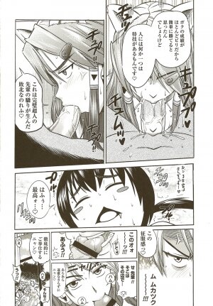 [DISTANCE] HHH Triple H Tora no Ana Tokuten - Page 6