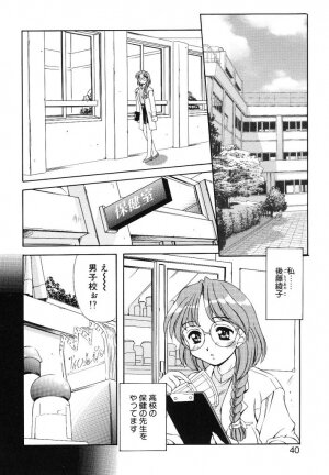 [Mizushiro Takuya] Yumemi wa Shigekiteki - Page 39