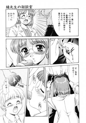 [Mizushiro Takuya] Yumemi wa Shigekiteki - Page 60