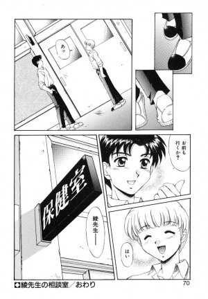 [Mizushiro Takuya] Yumemi wa Shigekiteki - Page 69