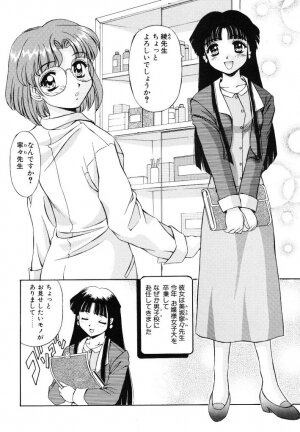 [Mizushiro Takuya] Yumemi wa Shigekiteki - Page 71