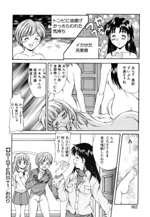 [Mizushiro Takuya] Yumemi wa Shigekiteki - Page 161